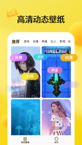 皮皮动态壁纸app官方版