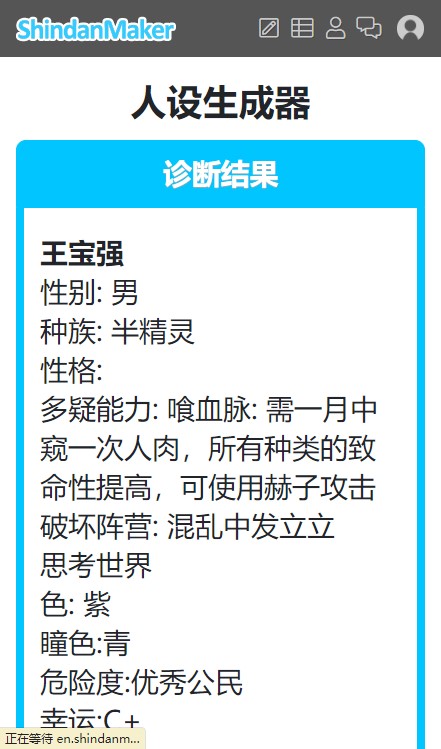 ABO人设生成器旧版免升级版