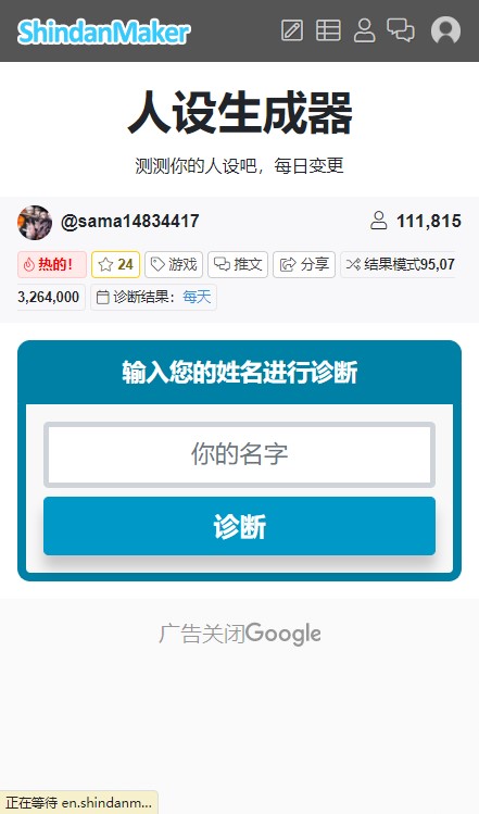 ABO人设生成器旧版免升级版