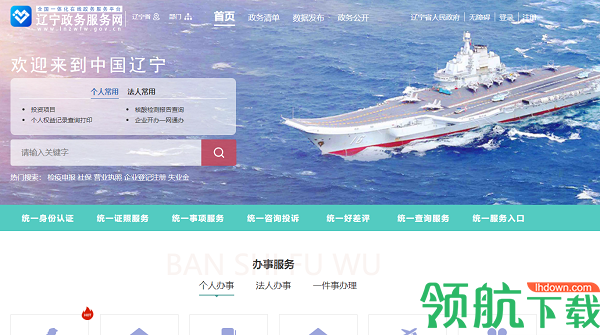 辽事通健康码最新版本