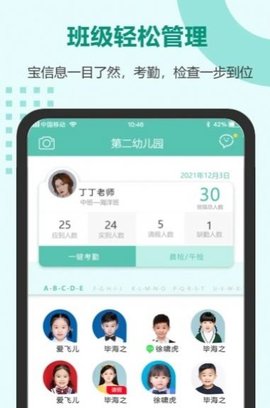 芳草教育教师版app官方版
