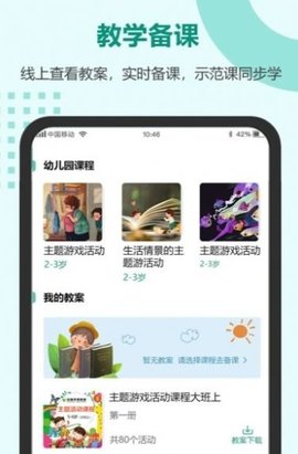 芳草教育教师版app官方版