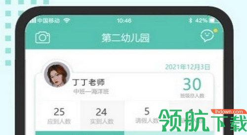 芳草教育教师版app官方版