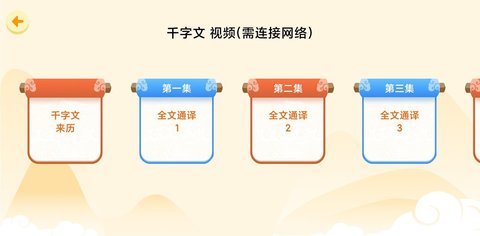 天天千字文诗词学习app