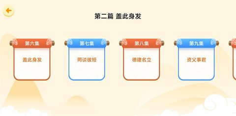 天天千字文诗词学习app