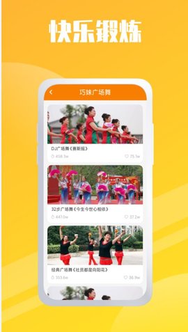 卡路里燃烧减肥app官方版