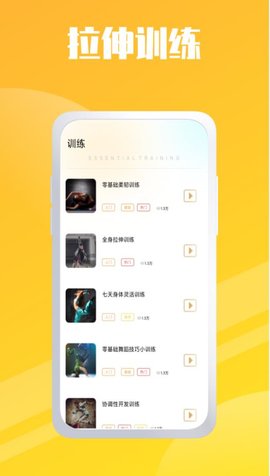 卡路里燃烧减肥app官方版