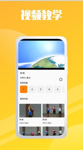 卡路里燃烧减肥app官方版
