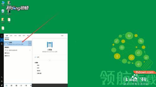 根号计算器APP官方版