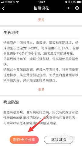 新版拍照识花君APP