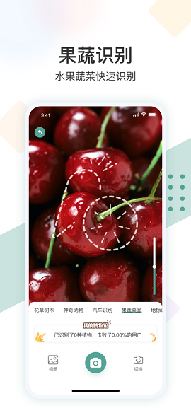 新版拍照识花君APP