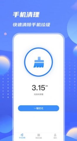 雷霆优化大师app手机版