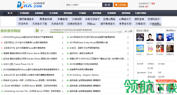 dj嗨嗨网APP官方版