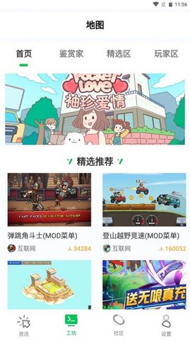 YDS游戏盒子APP免费版