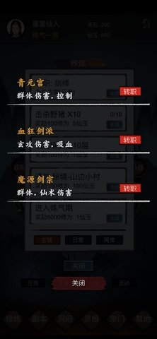 修仙镇魔塔免费版
