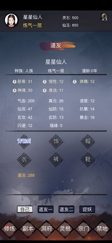 修仙镇魔塔免费版