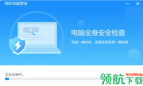 微软电脑管家2024
