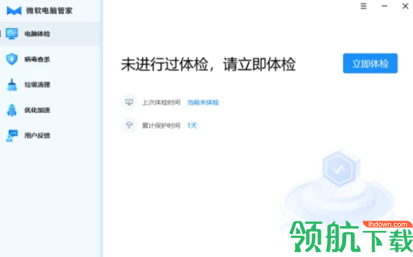 微软电脑管家2024