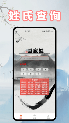 富学名典app手机版