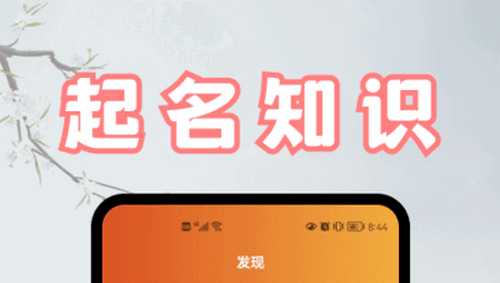 富学名典app手机版