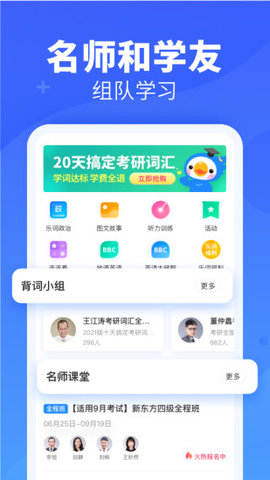 乐词新东方背单词破解版