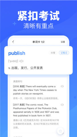乐词新东方背单词软件