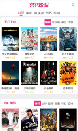 努努影院破解版