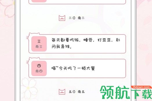 粉萌日记app最新版