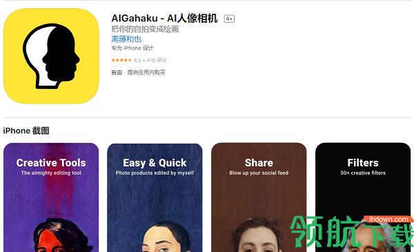 AI Gahaku怎么下载 AI Gahaku下载方法说明