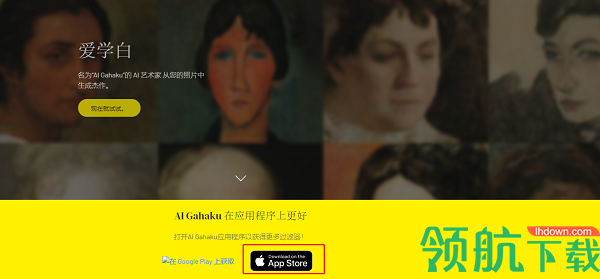AI Gahaku怎么下载 AI Gahaku下载方法说明