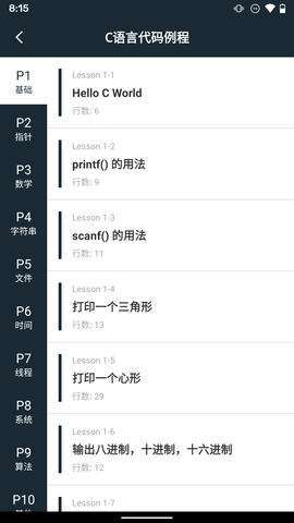 手机编程100例2022最新版