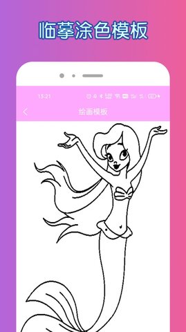 painter画画涂色app官方版