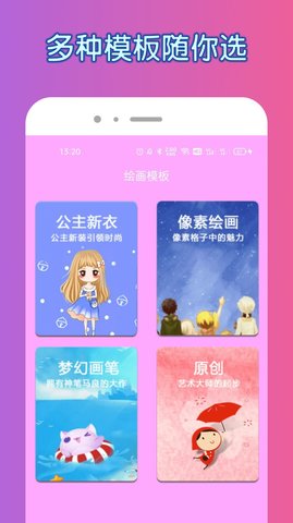 painter画画涂色app官方版