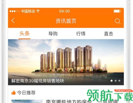 365淘房app最新版