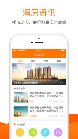 365淘房app最新版