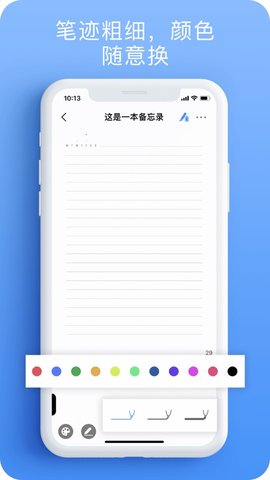 金榜笔记专业版APP免费版