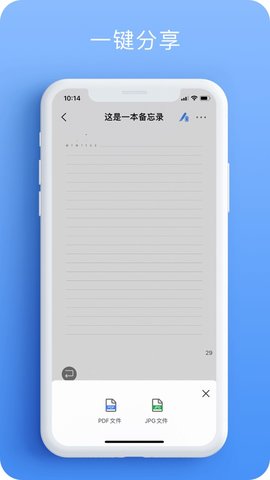 金榜笔记专业版APP免费版