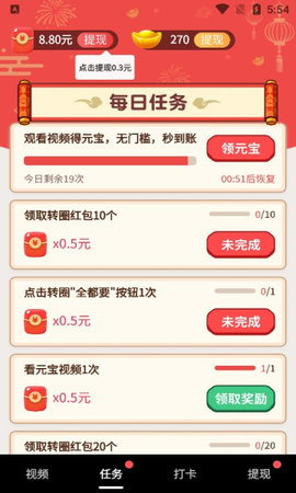 优趣短视频领现金红包版