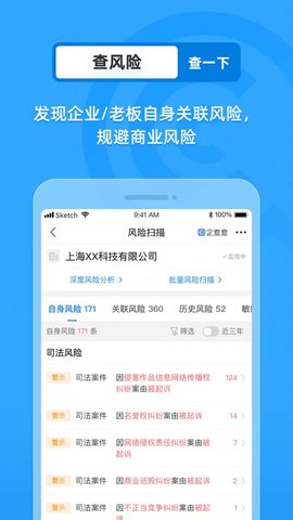 得客(企业查询)APP免VIP版