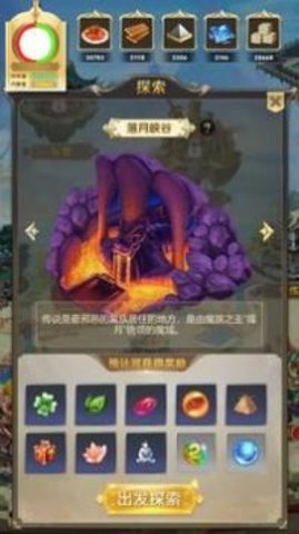 修仙降魔录官方版