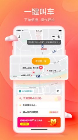 鲸即顺驾企打车app官方版
