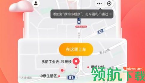 鲸即顺驾企打车app官方版