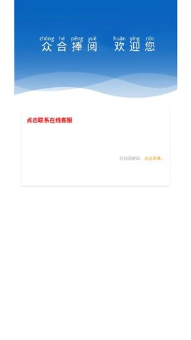 众合捧阅资讯转发app官方版