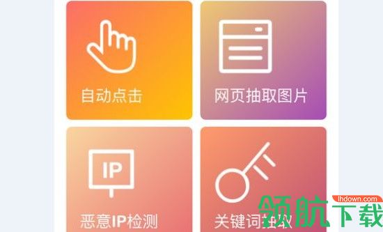 易用工具盒免费版