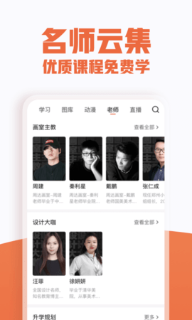 美术宝艺考app2025最新版