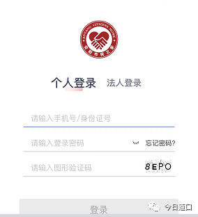 安馨办个人注册APP手机客户端