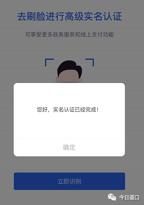 安馨办个人注册APP手机客户端