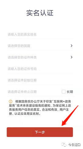 安馨办个人注册APP手机客户端