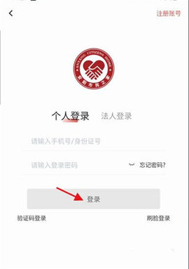 安馨办个人注册APP手机客户端