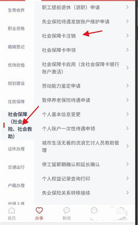 安馨办个人注册APP手机客户端